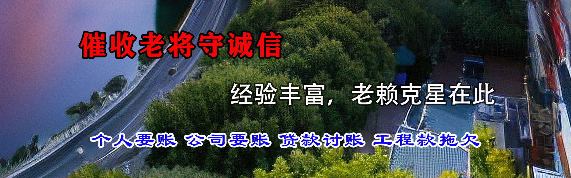 靖安清债公司
